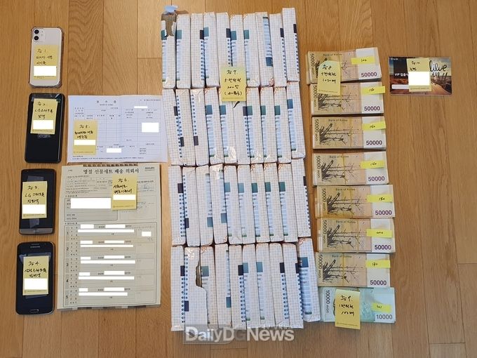 경상북도경찰청( 제공) 피의자 신체 및 주거지에서 압수한 증거물