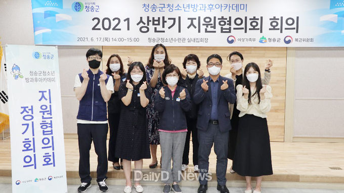 청송군, 취약계층 청소년 통합 지원체계 구축