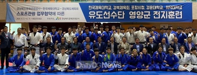 지난 2020년 한국체육대학교 유도선수단 영양군 전지훈련 모습