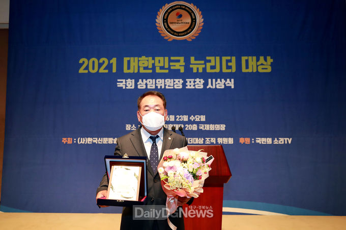 성주군의회 김경호 의장, 2021 대한민국 뉴리더대상 지방자치의정부문 수상