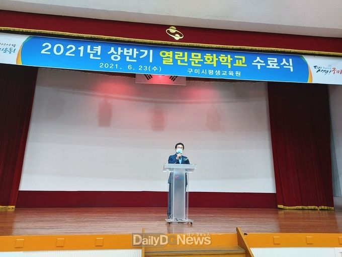 구미시, 여성친화도시 시민참여단 역량강화 교육 실시