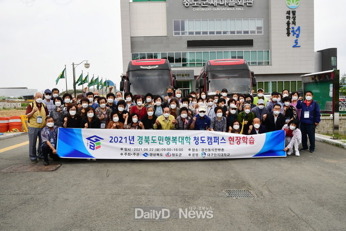도민행복대학 청도캠퍼스, 동의한방촌 현장견학
