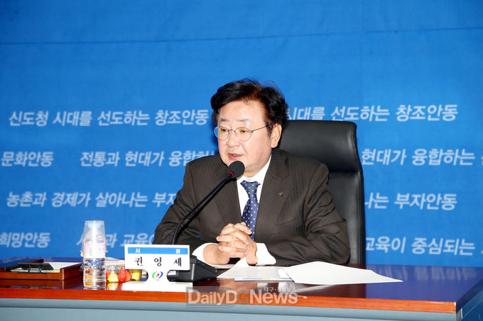권영세 안동시장
