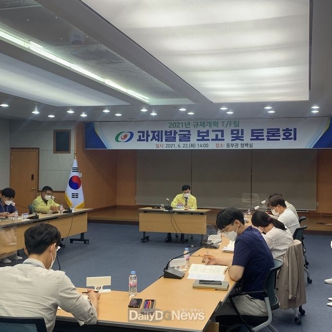 안동시, 규제개혁 T/F팀 과제발굴 보고 및 토론회 개최