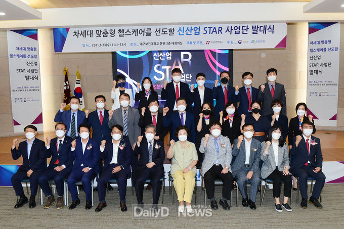 대구보건대학교는 지난 23일 '신산업 STAR 사업단 발대식'을 개최하고 기념촬영을 하고 있다. (사진=대구보건대 제공)