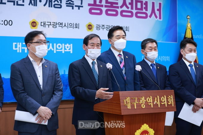 대구시의회와 광주시의회가 24일 공항 이전 관련 법률안의 조속한 제·개정을 촉구하는 공동성명서를 발표하고 있다. (사진=대구시의회 제공)