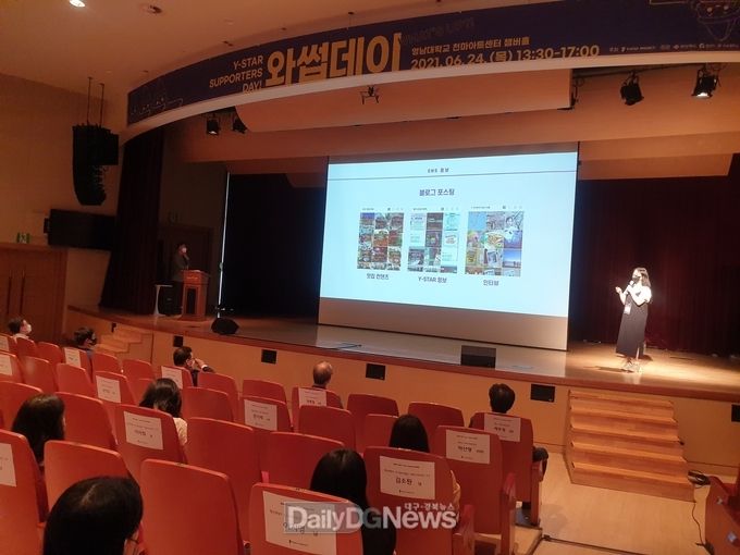 ‘청년희망 Y-STAR 프로젝트’ 서포터즈 발대식 및 성과보고회 개최!