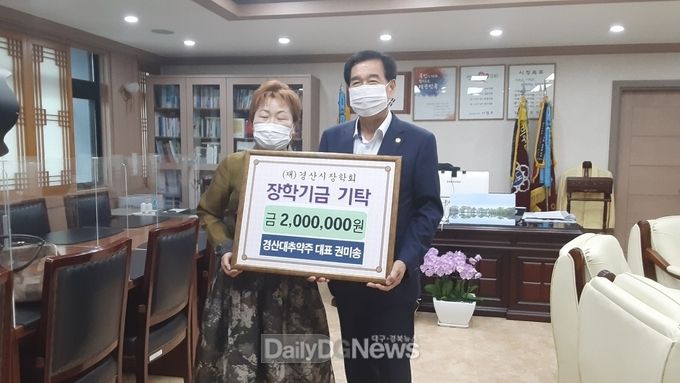 미송주가, 경북투어마스터 판매우수업체 시상금 장학금으로 기탁
