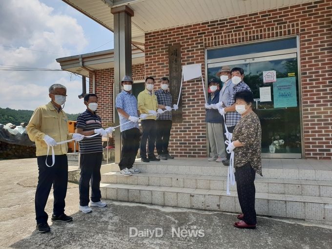 봉화군 보건소는 물야면 개단4리 마을회관에서 치매보듬마을 현판식을 가졌다