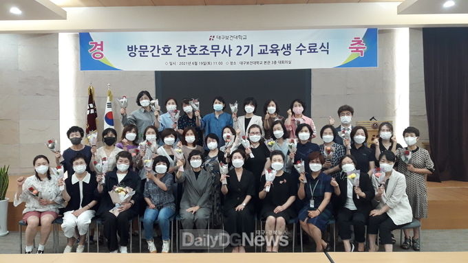 대구보건대학교 평생교육원이 '방문간호 간호조무사 2기 수료식'을 개최하고 기념촬영을 하고 있다. (사진=대구보건대 제공)