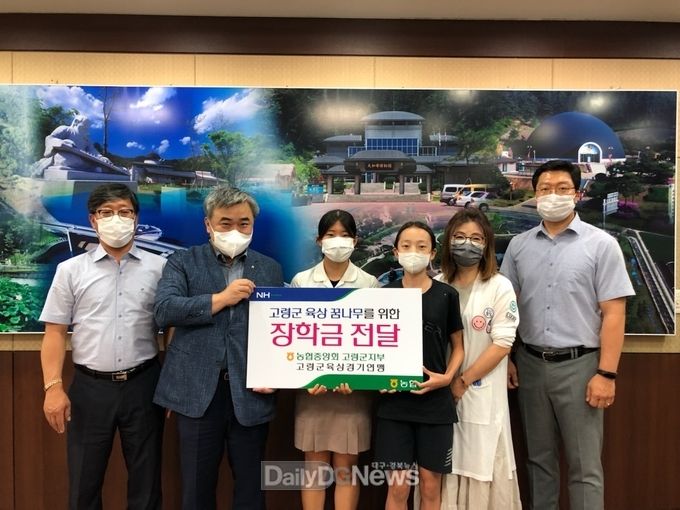 고령군육상연맹, 육상꿈나무들에게 장학금 전달