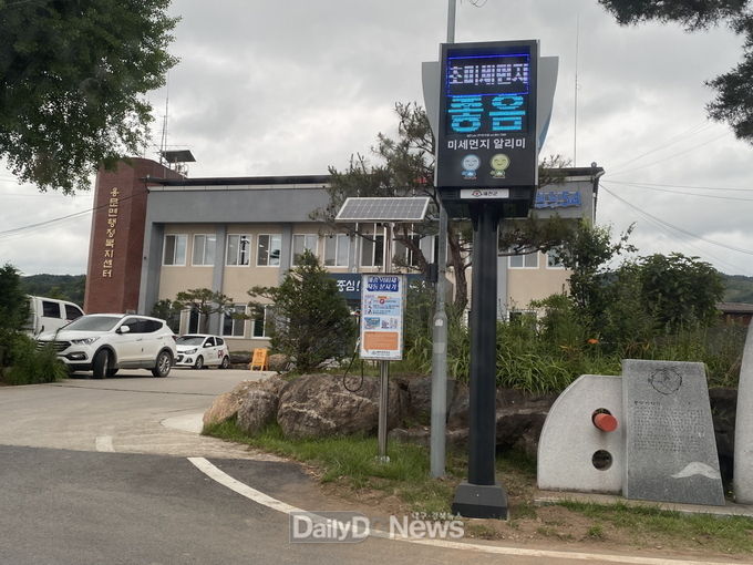 예천군, 미세먼지 신호등 4개소 추가 설치
