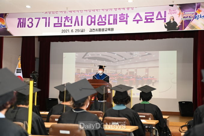 김천시평생교육원, 제37기 여성대학 수료식 개최