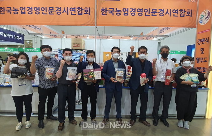 문경시, 2021년 간편식&웰푸드 박람회 참가