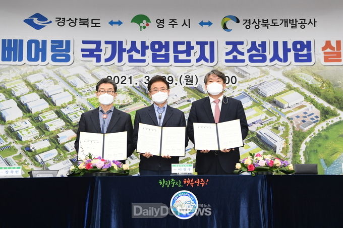 영주시 민선7기 3주년 첨단산업 태동하는 영주, ‘꿈과 희망의 도시’미래 100년을 열다4 (_영주 첨단베어링 국가산업단지 조~.