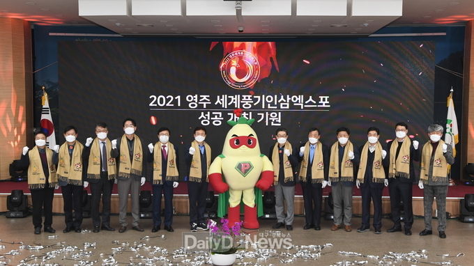 영주시 민선7기 3주년 첨단산업 태동하는 영주, ‘꿈과 희망의 도시’미래 100년을 열다6 (2022영주세계풍기인삼엑스포)