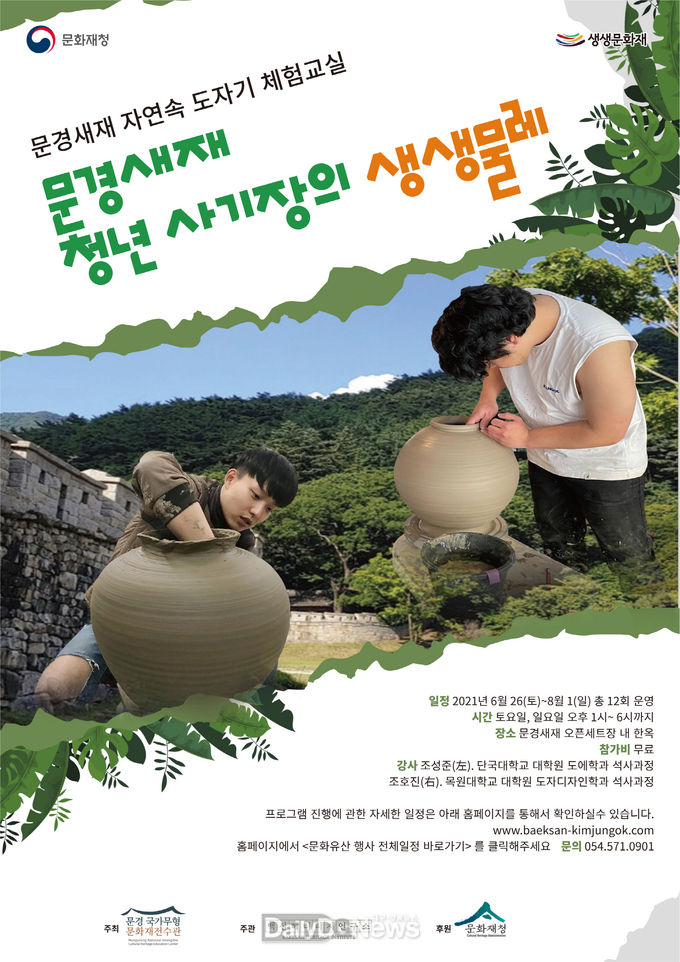 문경시 제공
