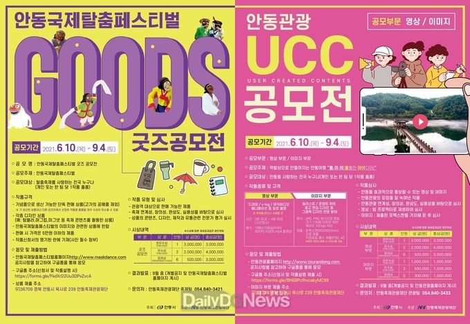 안동시 제공