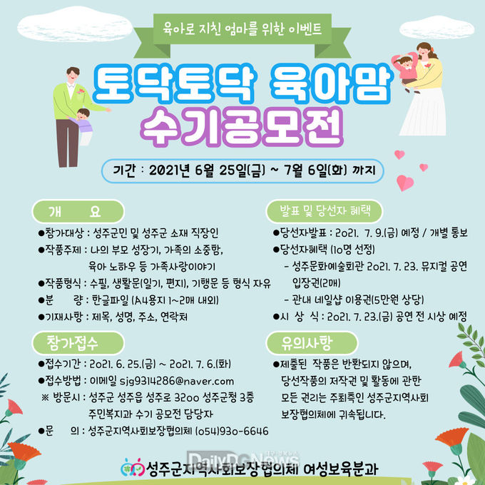 성주군 제공
