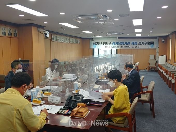 청도군, 장기요양기관 신규지정 심사위원회 개최