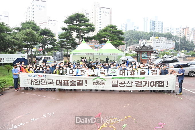 대구 동구청 팔공산 걷기여행길 사업 1회차 진행 모습. (사진=동구청 제공_