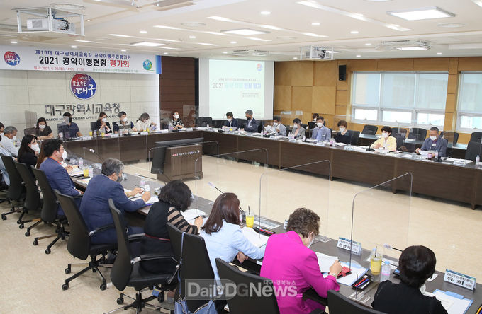 대구시교육청 '2021 공약이행현황 평가회' 모습. (사진=대구시교육청 제공)