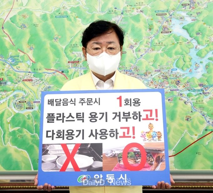 권영세 안동시장, 1회용품 줄이기(안쓰기) “고고챌린지” 캠페인 참여