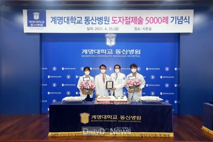 계명대학교 동산병원 부정맥팀이 심장부정맥 도자절제술 5,000례를 달성하고 기념촬영을 하고 있다. (사진=계명대 동산병원 제공)