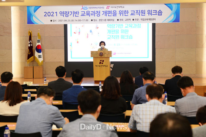 남성희 총장이 지난 23일 ‘역량기반 교육과정 개편을 위한 교직원 워크숍’에서 격려사를 하고 있다. (사진=대구보건대 제공)