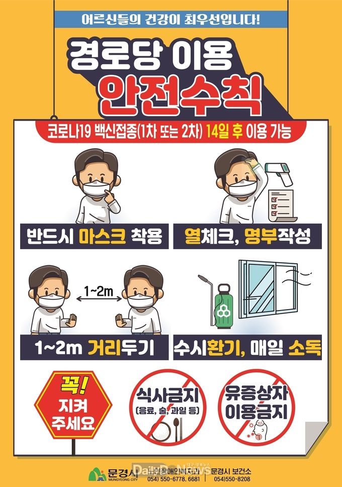 문경시 제공