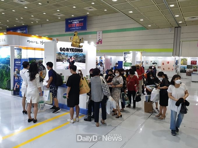 (2021서울 국제관광박람회_고령군 홍보관 모습)