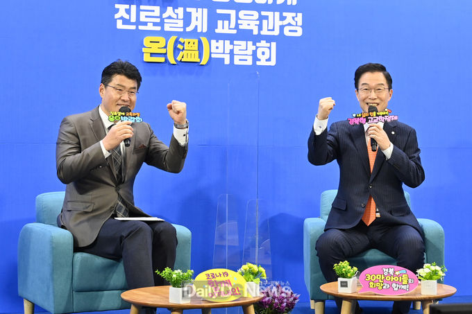 경북교육청,‘초·중·고 전환기교육, 맞춤형으로 실시’