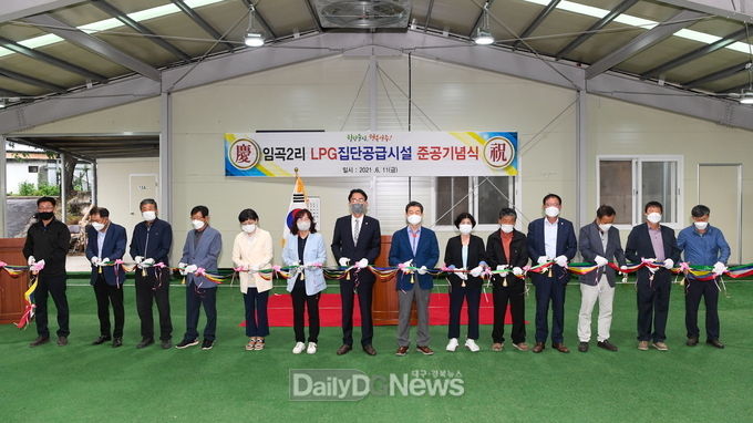 부석면 LPG 준공식 장면