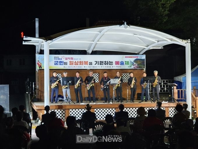 찾아가는 작은 음악회에서 선보인 색소폰 연주