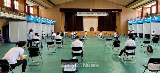 대구시교육청 2021 직업교육 혁신지구 지원사업 채용박람회 모습. (사진=대구시교육청 제공)