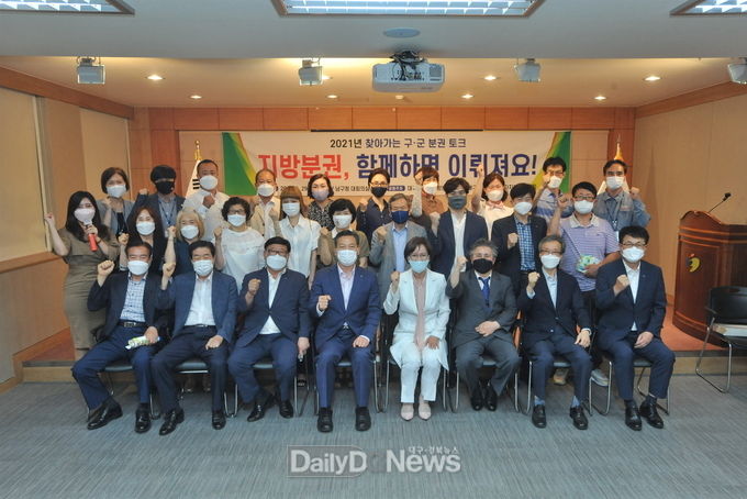 대구 남구청 2021년 찾아가는 구·군 분권토크 콘서트를 마치고 기념촬영을 하고 있다. (사진=남구청 제공)