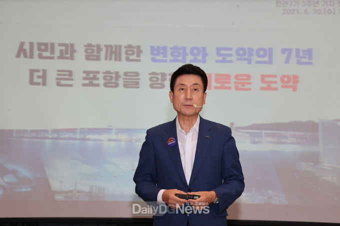 이강덕 포항시장, 민선7기 3주년 '더 큰 포항 향한 새로운 도약'