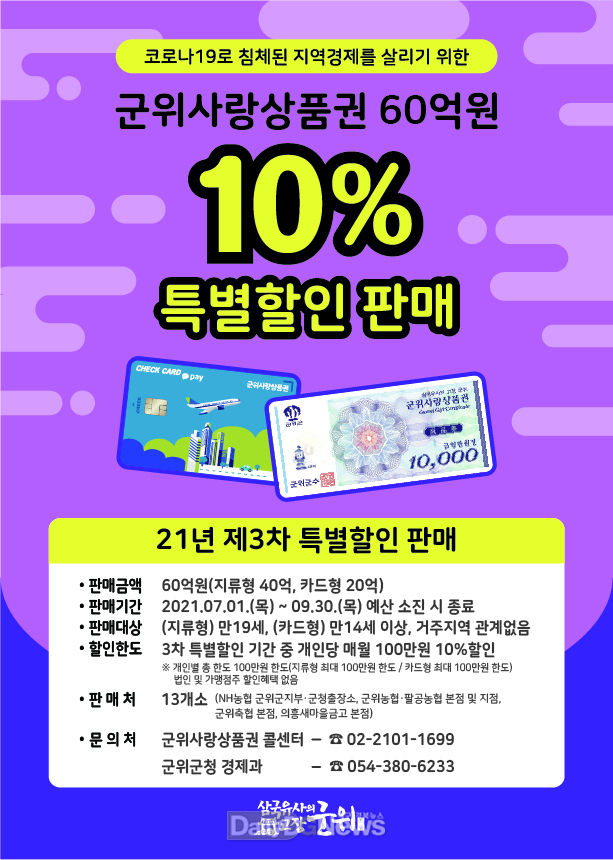 군위군 제공
