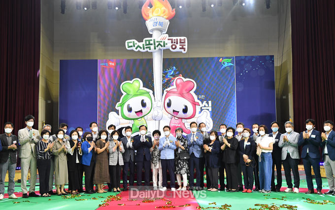 전국체전 성공적 개최 도민위원회 출범식 개최