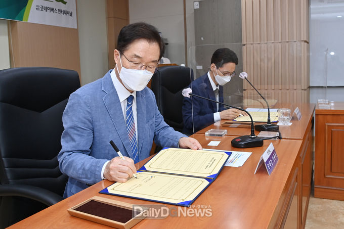 경북교육청, 굿네이버스 해외 도서기증 위한 업무협약 체결