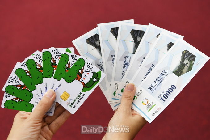 영주시, 7월1일부터 ‘영주사랑상품권’ 종류별 구매한도 조정 (영주사랑상품권과 영주사랑체크카드).