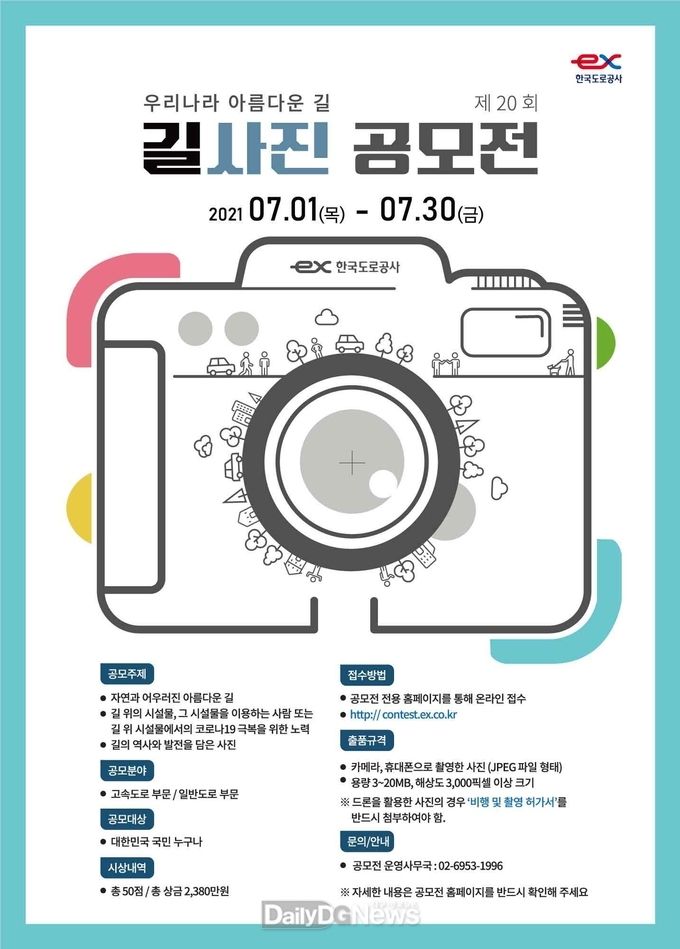 한국도로공사 제공