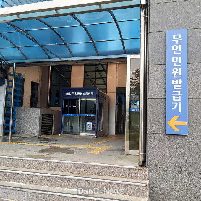 무인발급기 등초본수수료 면제