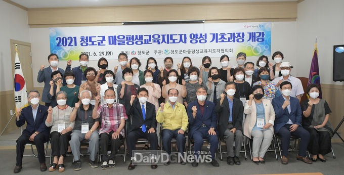 청도군 마을평생교육지도자 양성 기초과정 개강