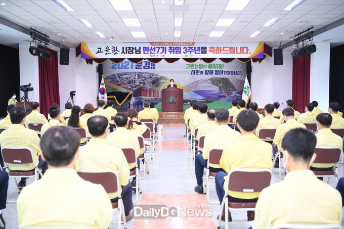 고윤환 문경시장, 민선7기 취임 3주년 기념행사 개최