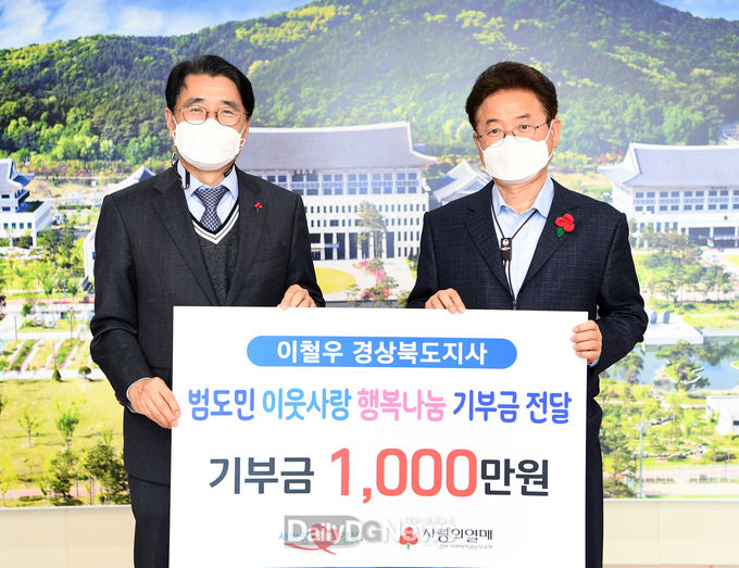 경상북도 제공) 21년 1월 27일 이철우 도지사가 기부금을 전달하고 있다.