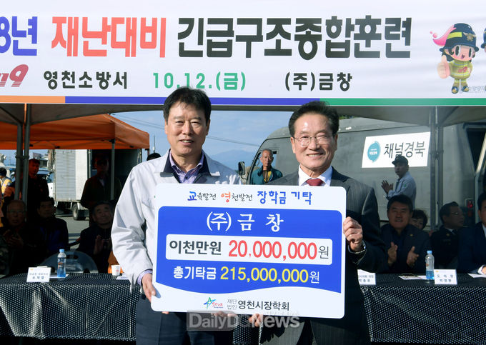 지역장학금 2천만원 기탁 사진 (주)금창 -