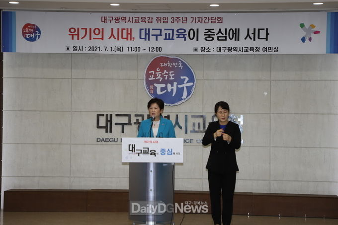 강은희 대구시교육감이 취임 3주년 기자간담회에서 대구시민들에게 드리는 글을 읽고 있다. (사진=이준호 기자)