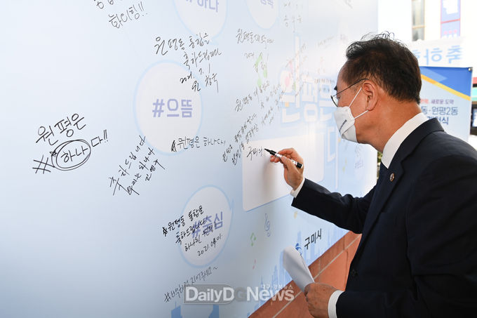 구미시, 통합 원평동 개청식 개최