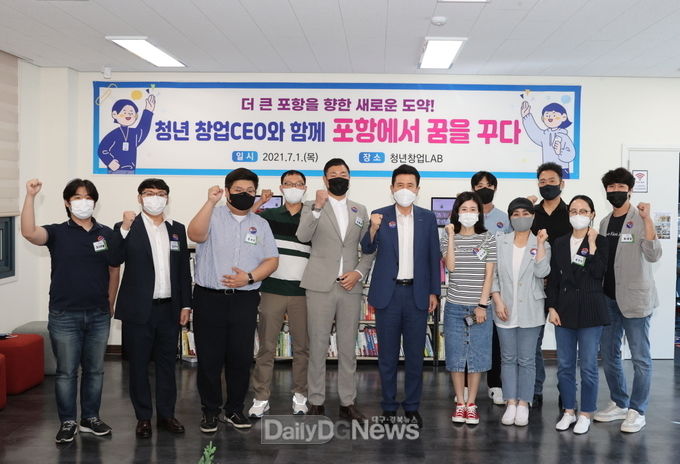 포항시 청년창업 CEO 포항에서 꿈을 꾸다